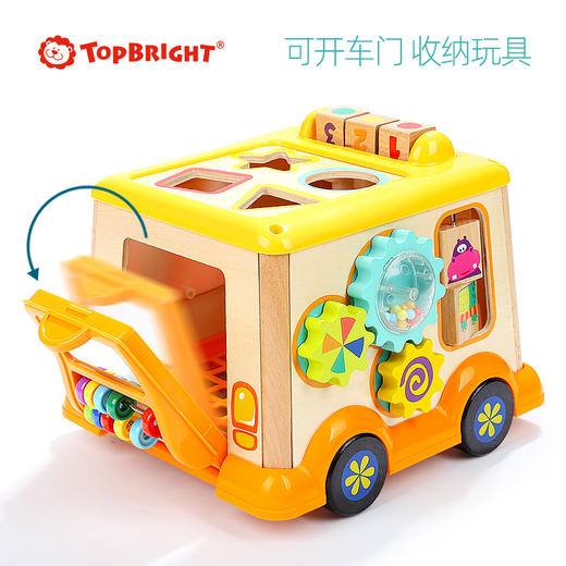 奥光  150185   多功能学习校车 商品图4