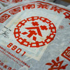 【爆烟香高烟香经典大品牌老生茶】2006年中茶8901红印铁饼 非常好撬 一片380克 高烟香经典普洱茶老生茶 干仓真品大品牌出品  很推荐大家喜欢高烟香回甘好的朋友品鉴 商品缩略图4
