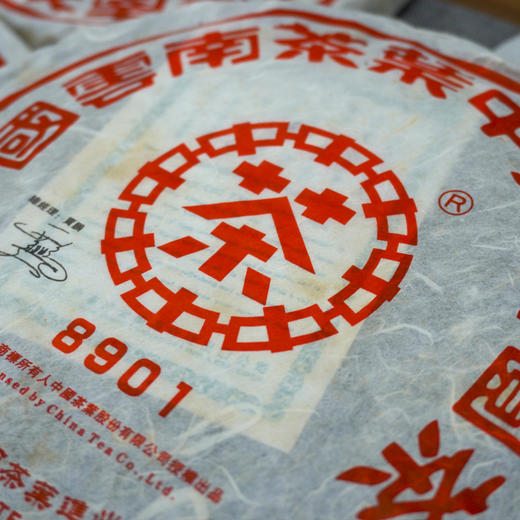 【爆烟香高烟香经典大品牌老生茶】2006年中茶8901红印铁饼 非常好撬 一片380克 高烟香经典普洱茶老生茶 干仓真品大品牌出品  很推荐大家喜欢高烟香回甘好的朋友品鉴 商品图4