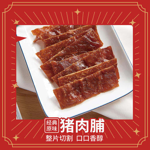 唯新-张萌萌这箱有礼 休闲年货大礼盒 商品图3