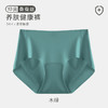 【轻薄裸感 贴合不束缚】无痕内裤女士抗JUN冰丝女式內褲一片式低腰薄夏季性感女三角裤 日系 商品缩略图10