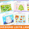 幼儿逻辑思维训练游戏书全10册 趣味益智游戏启蒙左右脑潜能开发专注力游戏图画捉迷藏智力书籍 商品缩略图7