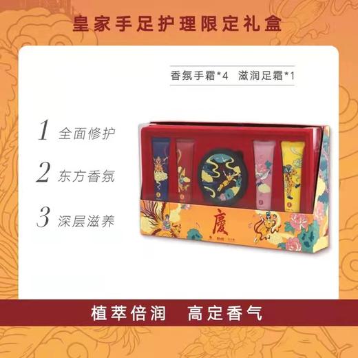 故宫联名时物恋手足护理礼盒5支装 商品图2