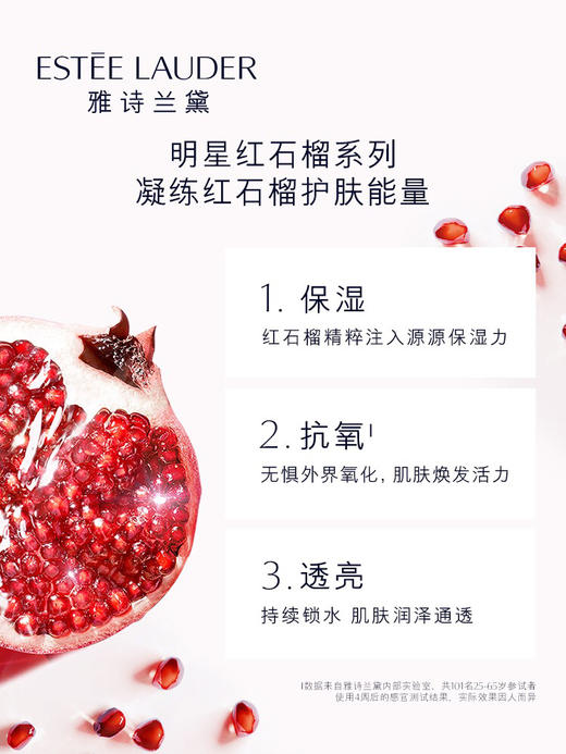 雅诗兰黛 红石榴水200ml（滋润型） 补水滋润 商品图1