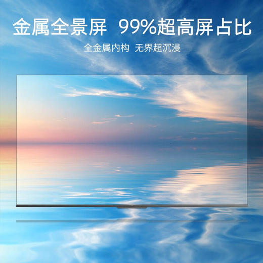 创维电视 75A3 75英寸 4K超高清护眼超薄全面屏 2+16G声控杜比电视机 MEMC 液晶智能平板电视机 商品图4