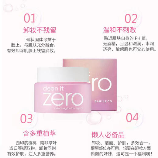 芭妮兰净柔卸妆膏 100ml  效期27年11月（外包装盒封口打开） 商品图11