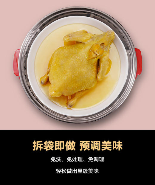 味正厨娘味正蒸鸡2只装 冻品等特殊商品发货后非质量问题不退货款 商品图8