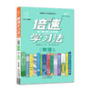 (8上)(配苏科版)物理倍速学习法（21秋） 商品缩略图0