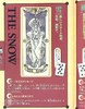 【中商原版】完全复刻版 库洛牌书 日文原版 完全復刻版 クロウカードフォーチュンブック CLAMP 商品缩略图6