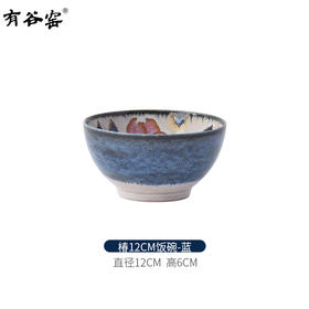 有谷窑 椿12cm饭碗-蓝B2345