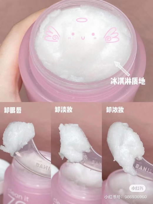 芭妮兰净柔卸妆膏 100ml  效期27年11月（外包装盒封口打开） 商品图6