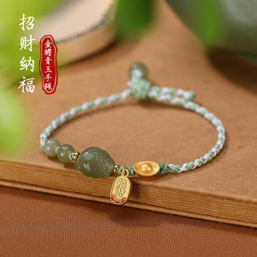 金貔貅元宝和田玉手链纳福路路通虎年新年  CW 商品图0