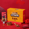 三只松鼠坚果礼盒1480g/盒【2022联想员工春节】 商品缩略图0