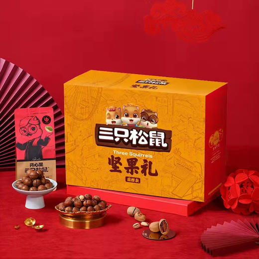 三只松鼠坚果礼盒1480g/盒【2022联想员工春节】 商品图0