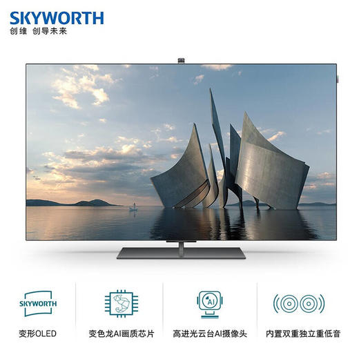 创维（SKYWORTH）65W82 65英寸变形OLED屏无边框全景屏wifi网络护眼蓝光家电互联电视 商品图1