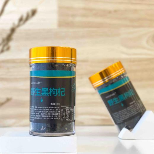 正宗宁夏枸杞野生黑枸杞89g*2罐 商品图2