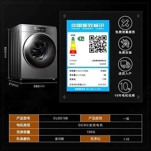 COLMO 滚筒洗衣机全自动 洗烘一体机 10KG大容量 AI轻干洗 慧眼系统 智能家电 星图系列 线下同款 CLDZ10E 商品图7