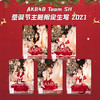 AKB48 Team SH 2021圣诞节限定生写 商品缩略图0