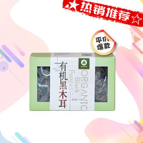 【乡吾农品】有机黑木耳（135g）