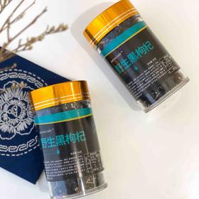 正宗宁夏枸杞野生黑枸杞89g*2罐