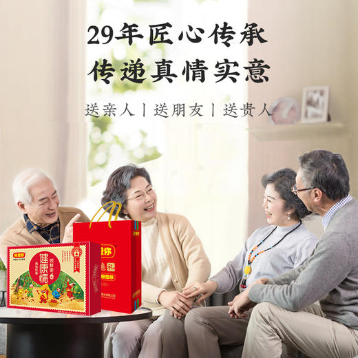 好想你998一级健康情1提998g 商品图2