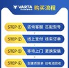 原厂配套 瓦尔塔蓄电池/电瓶（上门安装以旧换新，仅杭州绕城地区内可拍）北高峰【汽车服务月】 商品缩略图4