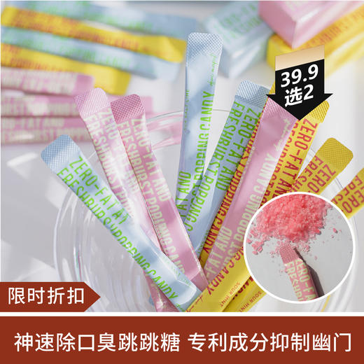 【39.9选2】Maputi口香跳跳糖7g/盒 海盐青柠味/ 玫瑰荔枝味/酸薄荷味~ 商品图0