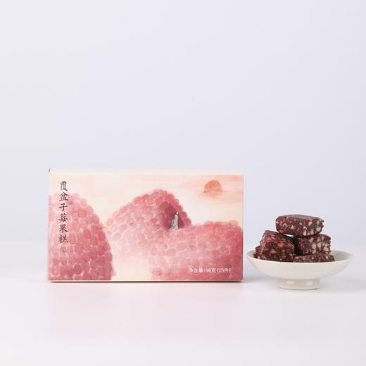 【覆盆子莓果糕】覆盆子桑葚乌梅腰果酸甜糕点 养身零食 商品图3