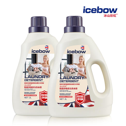 #冰山彩虹®除菌净螨香氛洗衣露，源自英国的天然洗衣露 商品图3