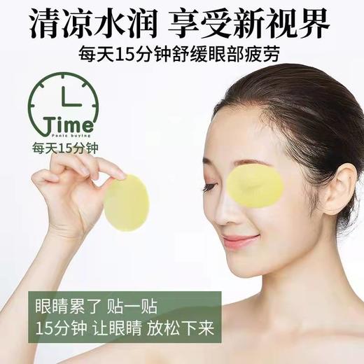 【中医药全球传播基金】中医药文化进校园 服务中小学生款  专用艾草眼帖 商品图2