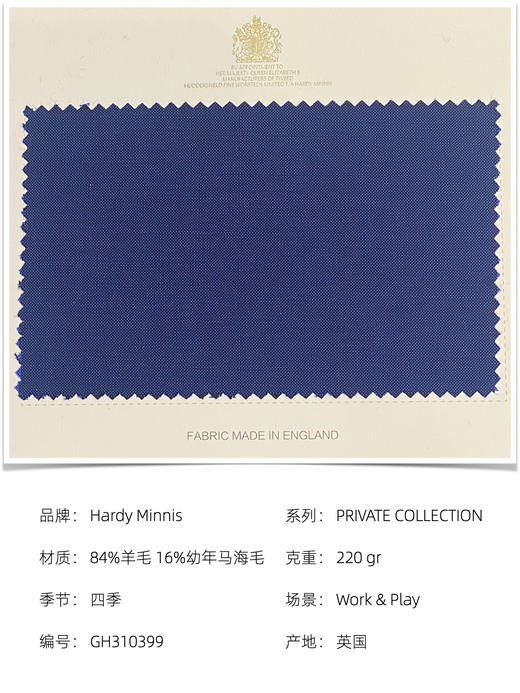 「爱好者直选8款」Hardy Minnis 女王盒子系列全麻衬套装 商品图11