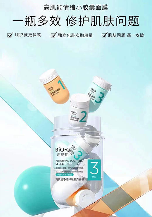 韩束情绪小胶囊面膜补水保湿涂抹式清洁修护去角质素-7055效期26.11月 商品图3