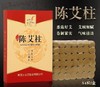 【伏牛山艾柱】54粒/盒 陈艾绒制成，火力绵柔，烟小不易落灰 商品缩略图3