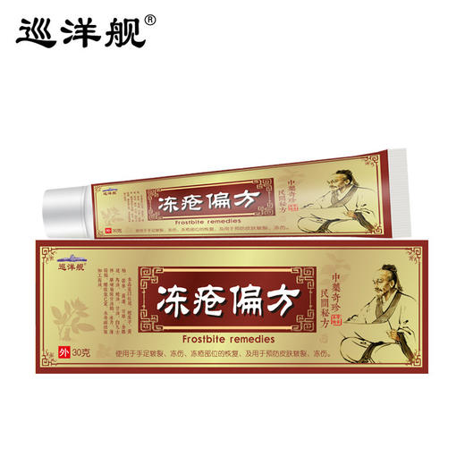 【预冻修疮二合一】防冻冷疮偏方  手指冰冻手足开裂  预防皲裂滋润修护  草本精华温和配方  持久滋润深层渗 商品图5