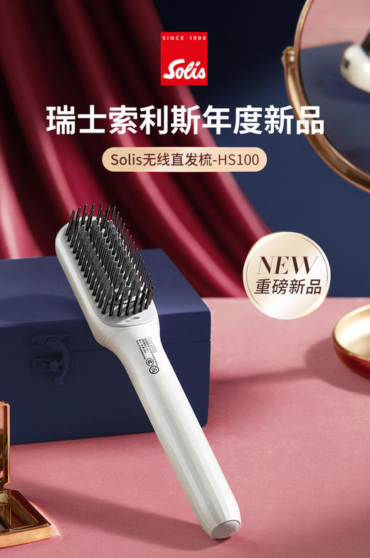 SOLIS索利斯无线直发梳(珠光白) 直卷两用 造型 三挡造型调节 商品图6