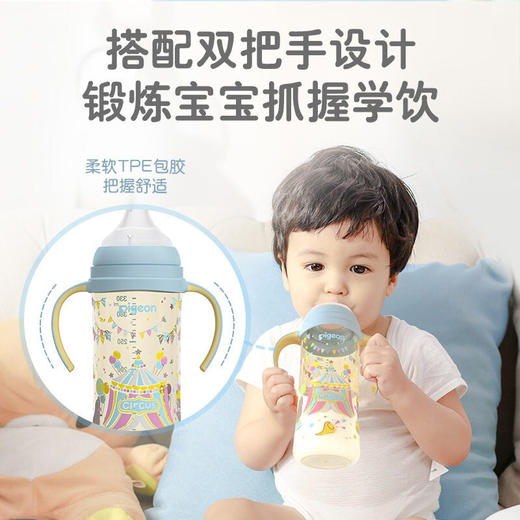 贝亲第3代宽口径PPSU彩绘奶瓶+把手 240ml/330ml 商品图2