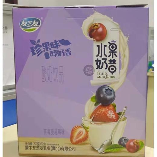 【16.9元/箱】友芝友香浓芝士/友芝友蓝莓蔓越梅味酸奶饮品200g*12盒 商品图1
