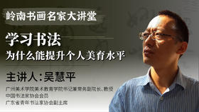 第一课- 美育入门：了解什么是美育？ | 吴慧平老师