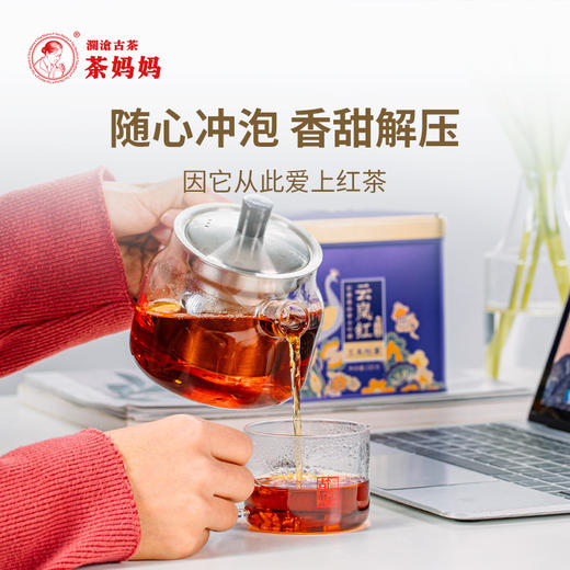 澜沧古茶2021年云岚红云南高山中小叶种红茶150g 商品图3