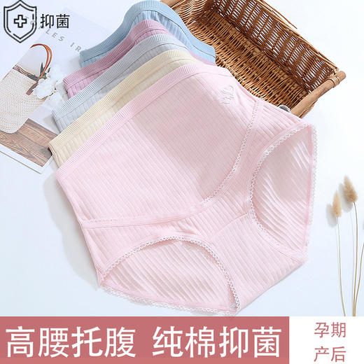 黛唯梵纯棉孕期内裤3条优惠装高腰孕妇产妇内裤孕中期无痕托腹内裤透气孕晚期内裤七夕情人节 商品图3