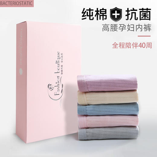 黛唯梵纯棉孕期内裤3条优惠装高腰孕妇产妇内裤孕中期无痕托腹内裤透气孕晚期内裤七夕情人节 商品图4