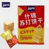 jans(健仕)什锦苏打饼干 商品缩略图0