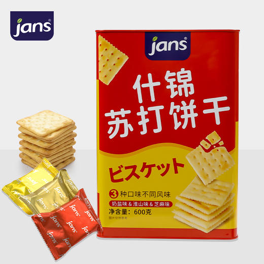 jans(健仕)什锦苏打饼干 商品图0