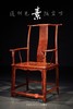 红桥红  家具严选  缅甸花梨（大果紫檀）【素面高靠背四出头官帽椅】 商品缩略图2