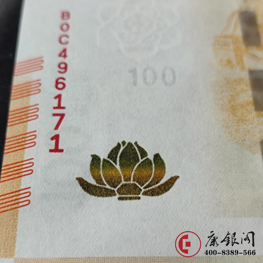评级版《中国银行100周年澳门荷花钞三连体》连体钞国鉴金标 商品图5