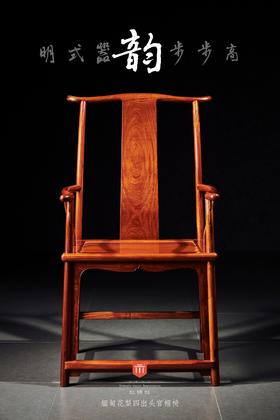 红桥红  家具严选  缅甸花梨（大果紫檀）【素面高靠背四出头官帽椅】