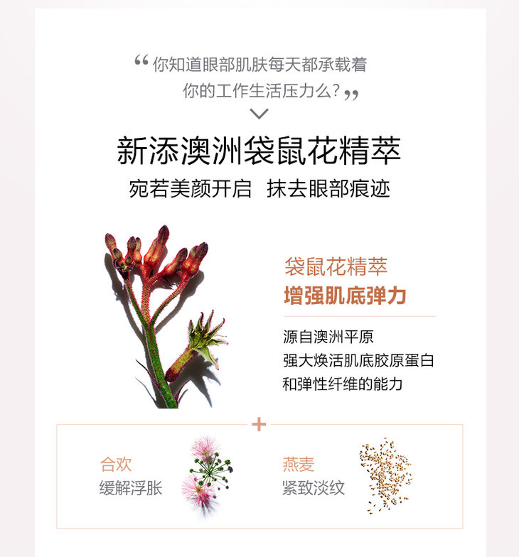 20190308-娇韵诗-焕颜紧致眼霜_04.jpg