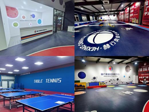 【赫行奥睿动体能中心@宽城@经开@高新】 29.9元抢3次精品运动课 体适能、篮球、散打、击剑、跳绳、轮滑、羽毛球（任选其一） 商品图1