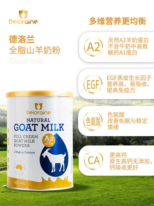 原装澳洲进口山羊全脂奶粉天然A2羊奶蛋白温和好吸收400g 商品图2