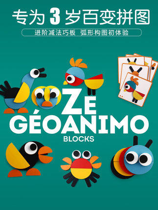 Djeco百变萌眼木制积木 商品图0